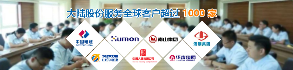 电厂主机节造系统