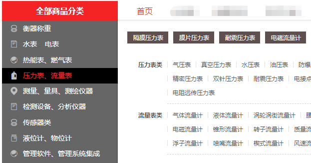 标识解析——仪表造作企业工业互联网平台